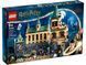 Конструктор LEGO Harry Potter Хогвартс: Таємна кімната (76389) 76389 фото 1